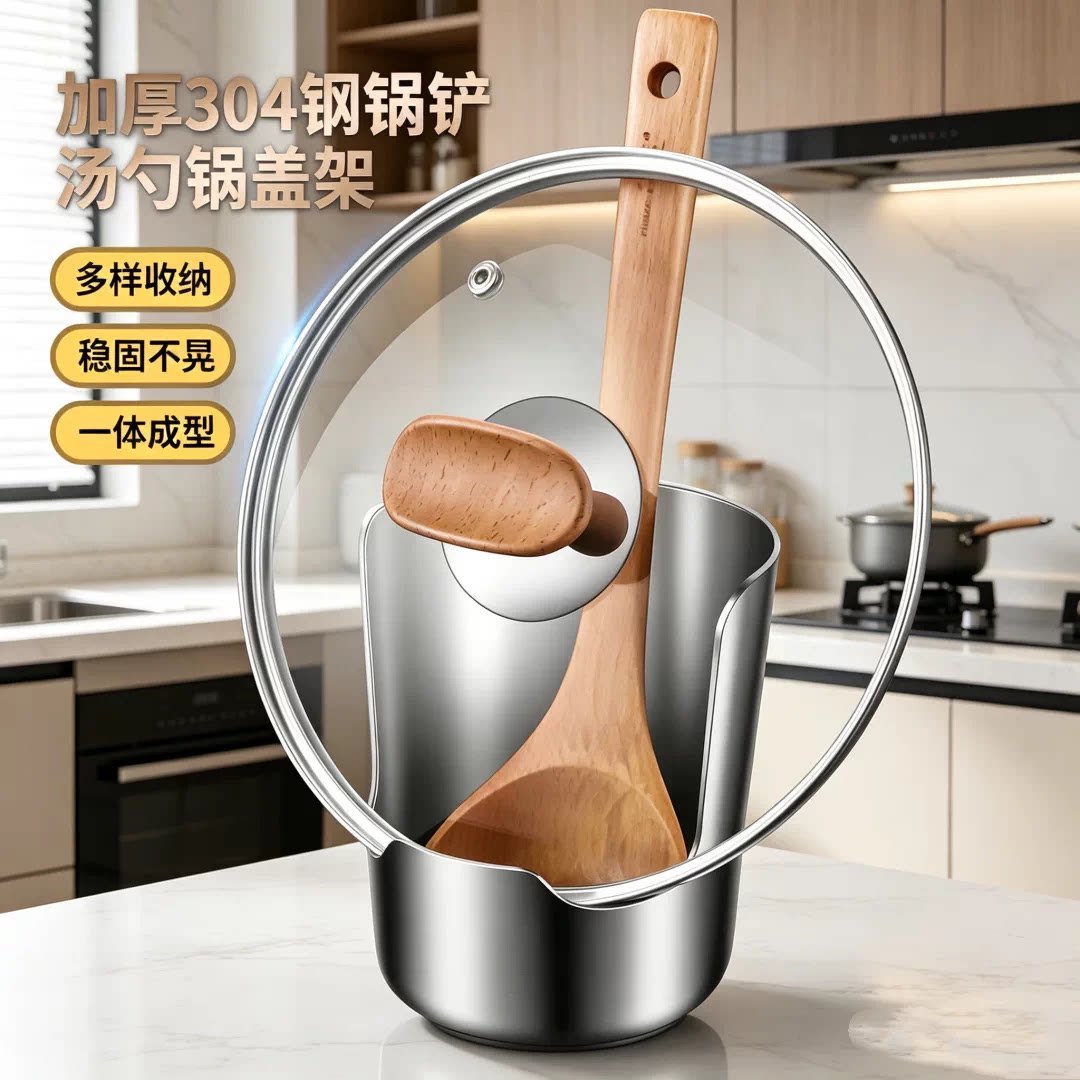 多功能不锈钢锅盖架家用厨房案板收纳架汤勺沥水一体台面置物架