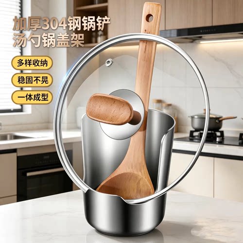 多功能不锈钢锅盖架家用厨房案板收纳架汤勺沥水一体台面置物架