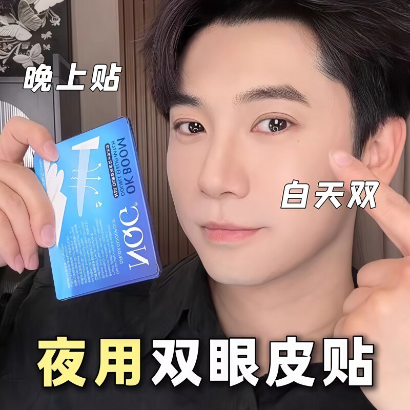3M睡眠记忆定型双眼皮贴内双肿眼泡夜睡觉专用隐形无痕防水强支撑,彩妆/香水/美妆工具,双眼皮贴,淘宝优惠券,粉丝福利购,淘宝优惠卷