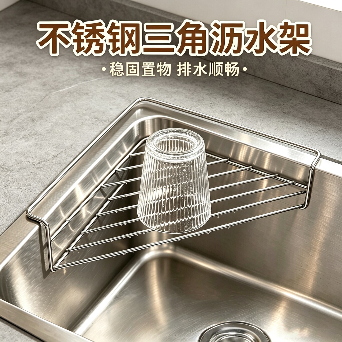 不锈钢水槽沥水架厨房置物架