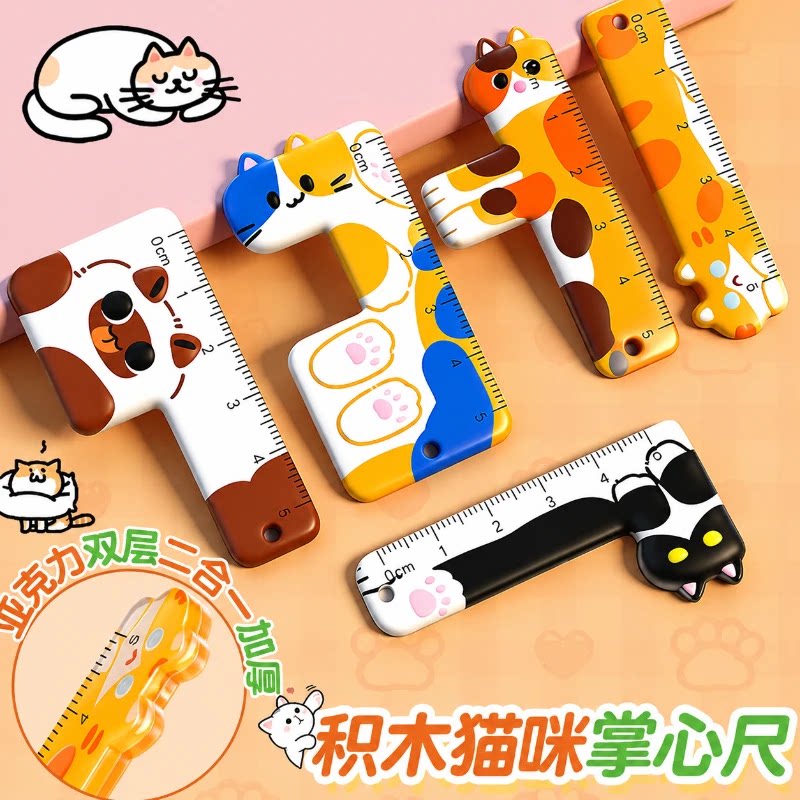 掌心尺迷你小尺子猫咪挂件动物