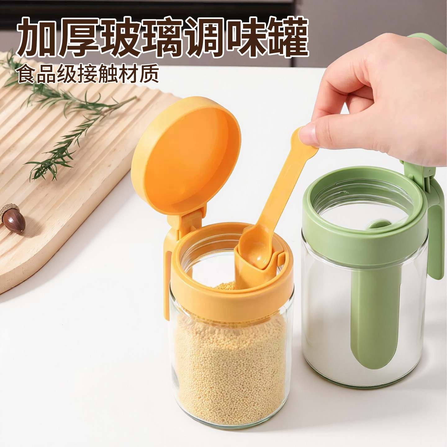 密封调料瓶调味盐罐套装