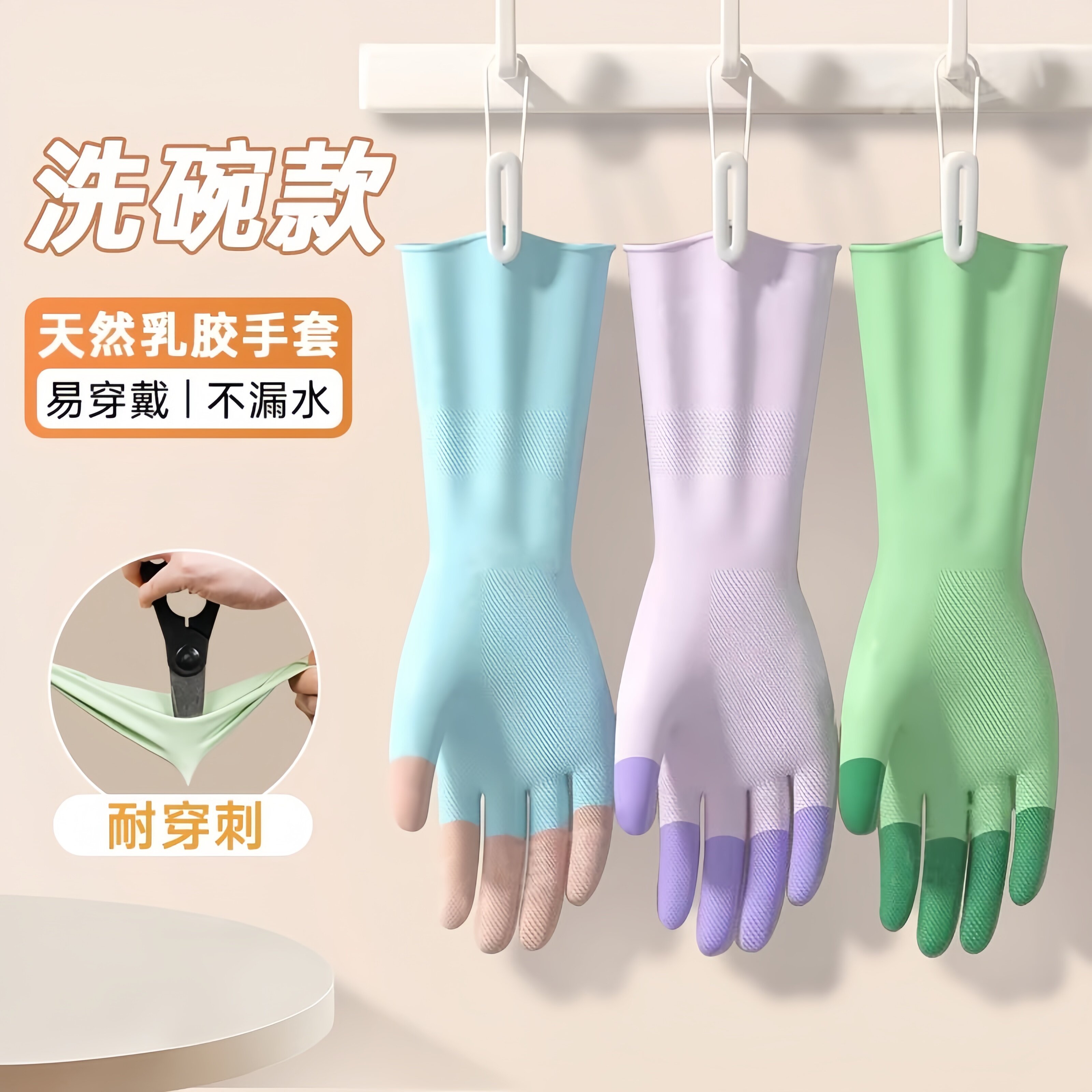 洗碗手套女家务厨房耐用加厚乳胶防水清洁洗衣服专用橡胶胶皮手套