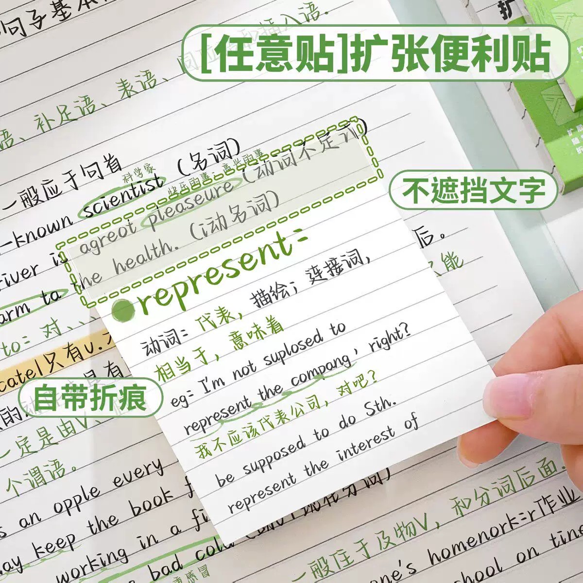 任意贴扩张便利贴考研学生用不遮挡文字可撕错题扩张贴便捷多功能