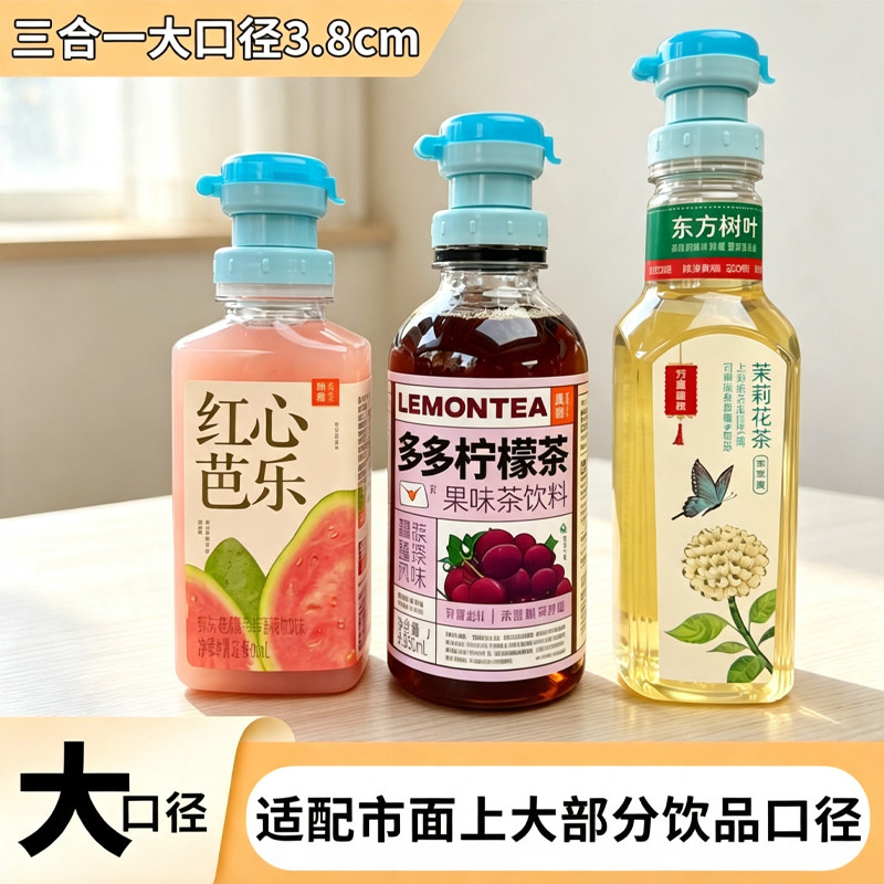 矿泉水吸管瓶盖紫色饮料