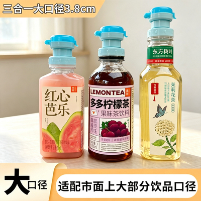 矿泉水吸管瓶盖紫色饮料