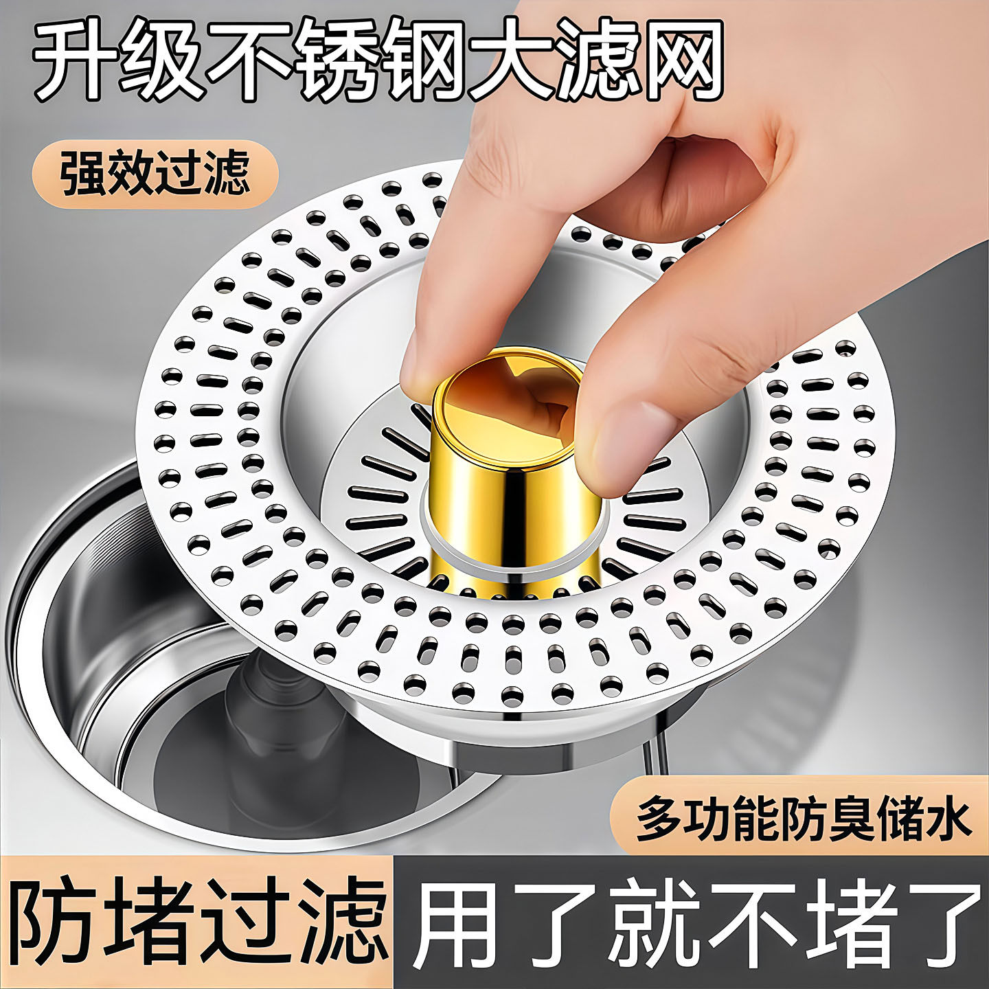 不锈钢厨房水槽过滤网弹跳芯下水器通用按压式洗碗池洗菜盆漏水塞,家庭/个人清洁工具,水槽过滤网,淘宝优惠券,粉丝福利购,淘宝优惠卷