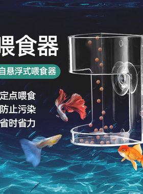 鱼缸小鱼喂食器鱼食投喂器
