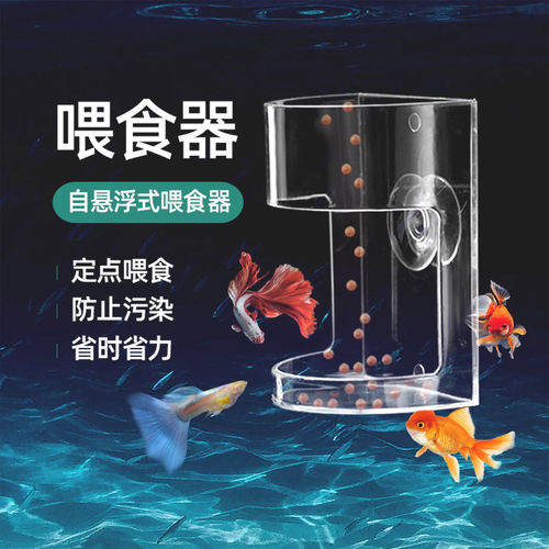 鱼缸小鱼喂食器鱼食投喂器
