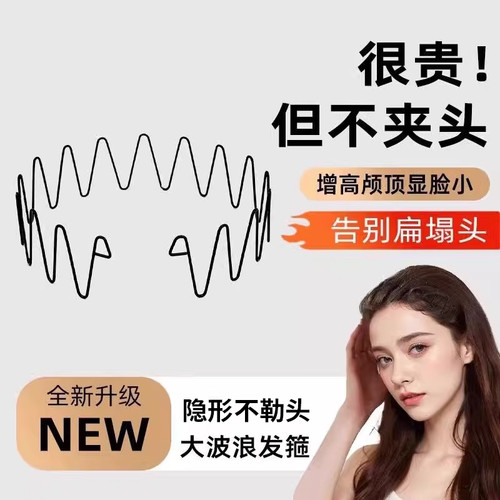 波浪空气发箍女2026新款高级感