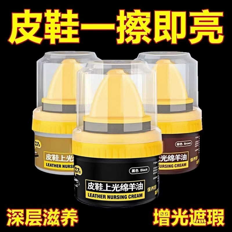 皮鞋油黑色真皮保养油棕色无色通用擦鞋神器高级绵羊油护理擦亮