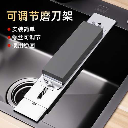 磨刀石固定支架家用菜刀开刃神器厨房水槽固定磨刀架可调节伸缩架