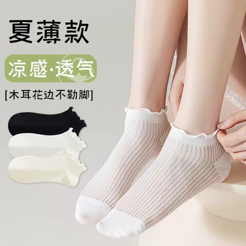 袜子木耳边白色网眼堆堆女士2026新款爆款纯棉短袜春夏薄款月子袜