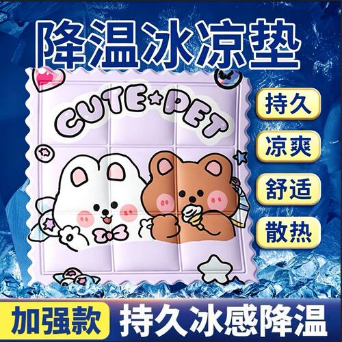 夏季坐垫冰垫凝胶免注水垫学生降
