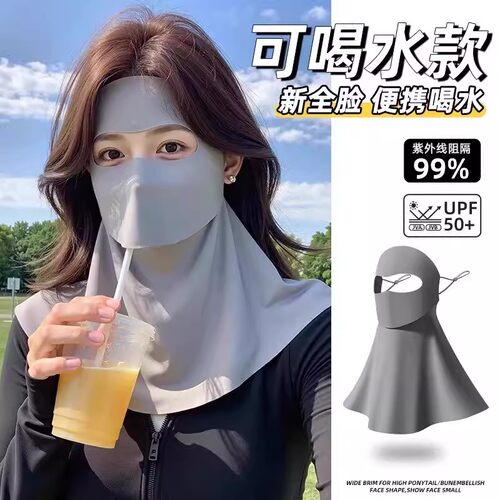 可喝水防晒全脸基尼夏季口罩防紫外线遮阳女高颜值面罩2026新款