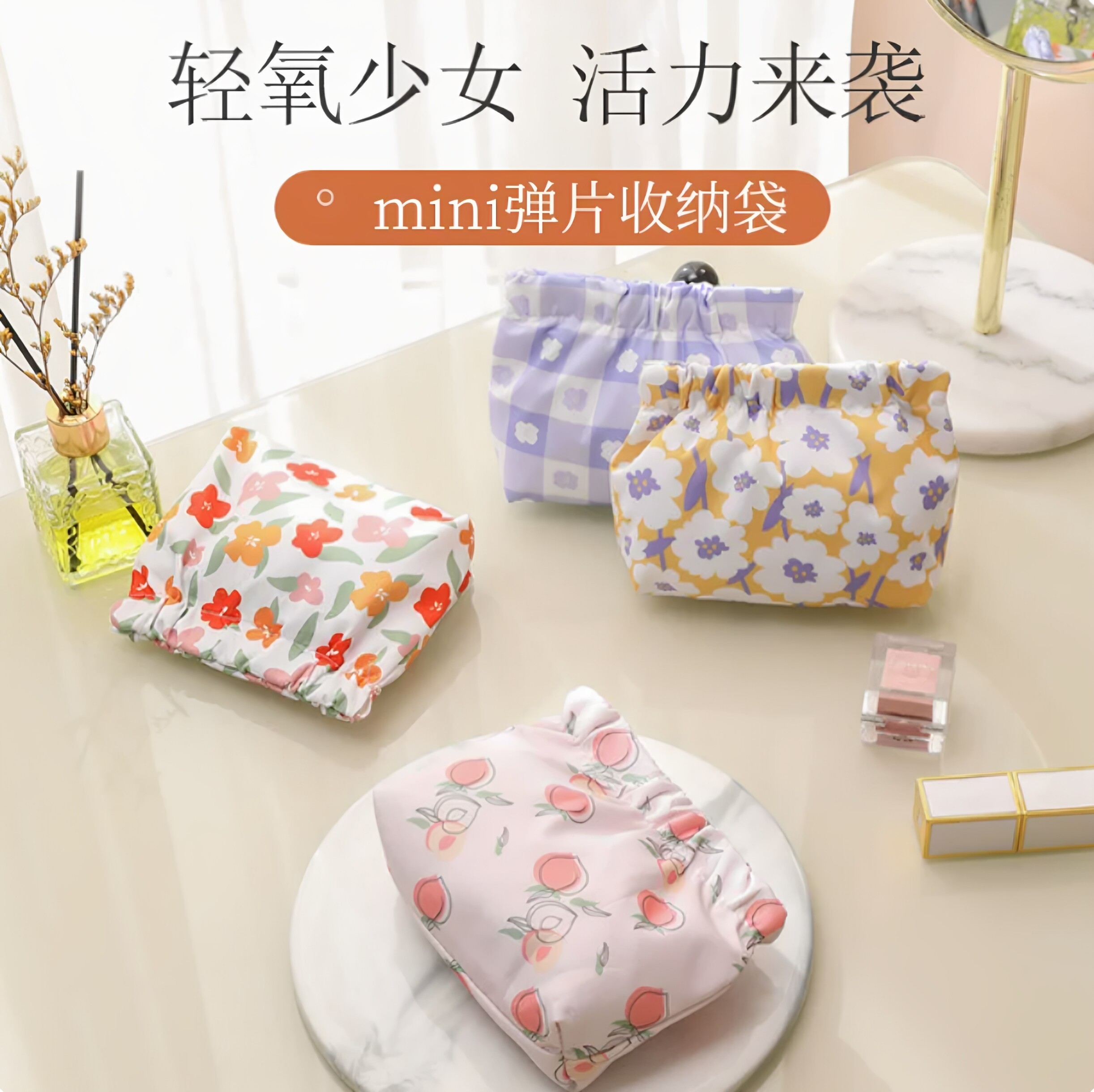 弹片印花收纳包口红包钥匙化妆袋包零钱包里面小包卡包便携品包内