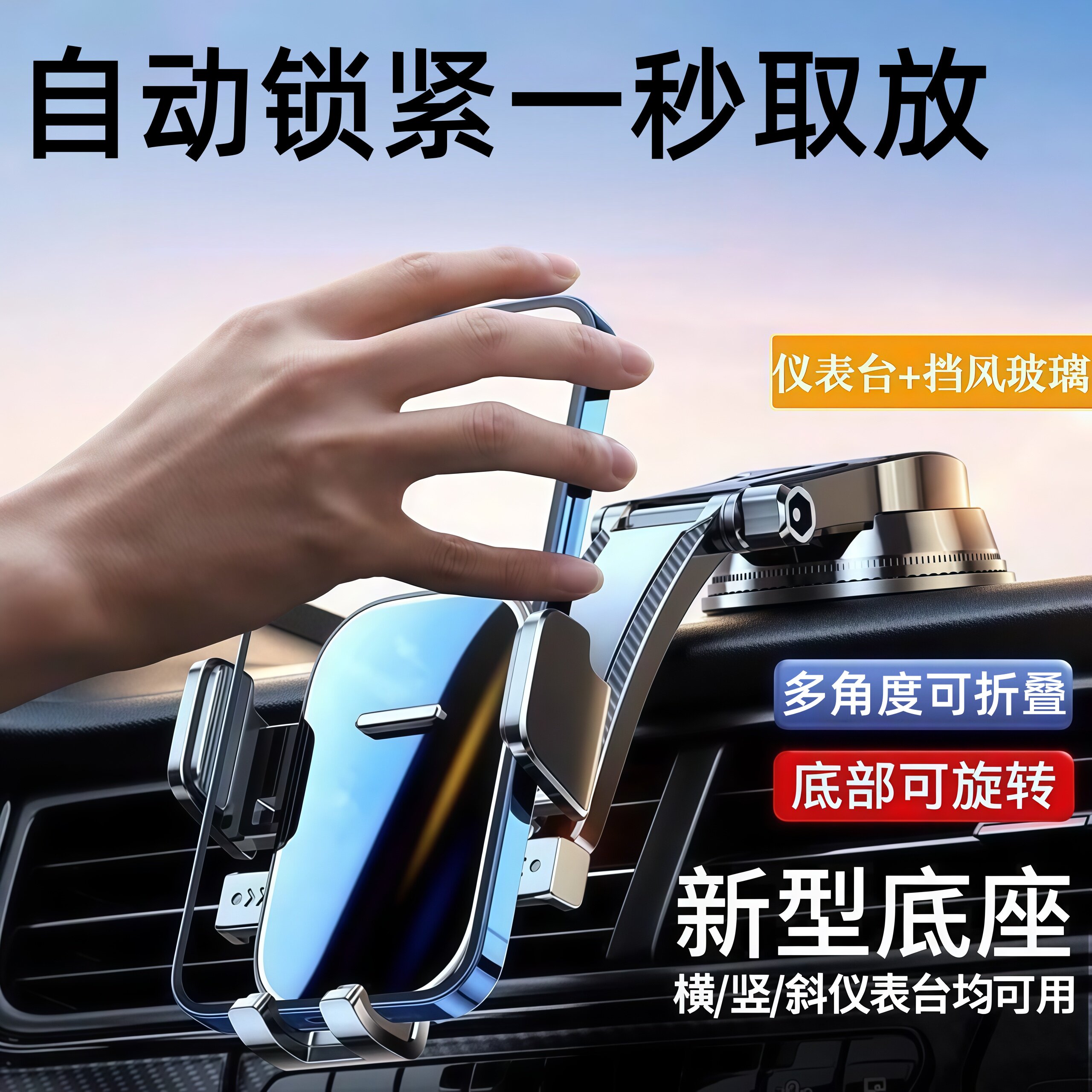 2026新款车载手机支架吸盘式稳固汽车专用通用车内导航固定神器