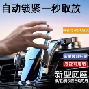 2026新款车载手机支架吸盘式稳固汽车专用通用车内导航固定神器