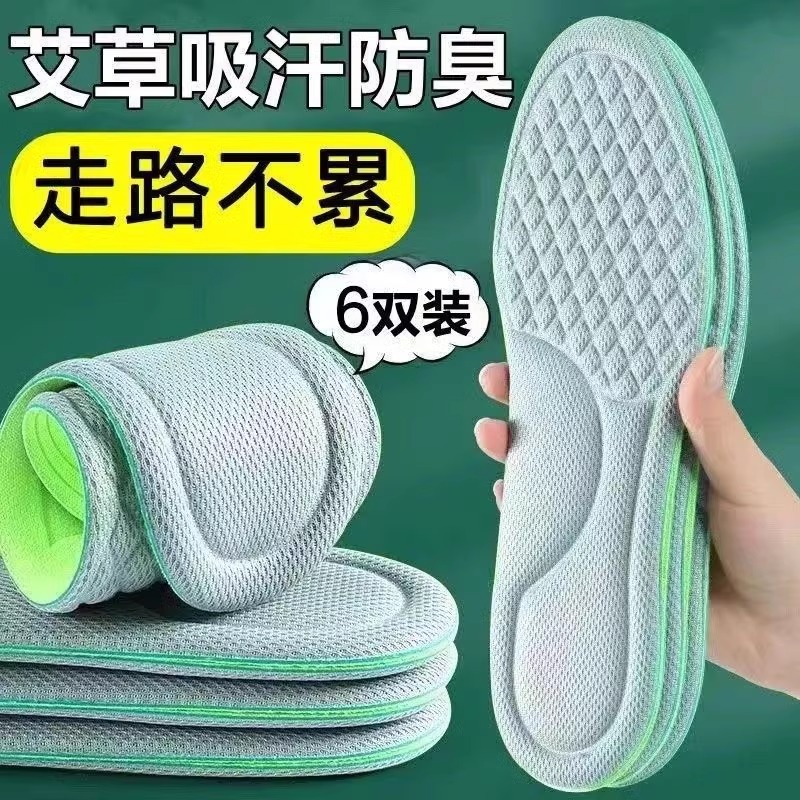 踩屎感艾除臭女士超软运动气垫减震久站不累防痛脚痛一次性鞋垫