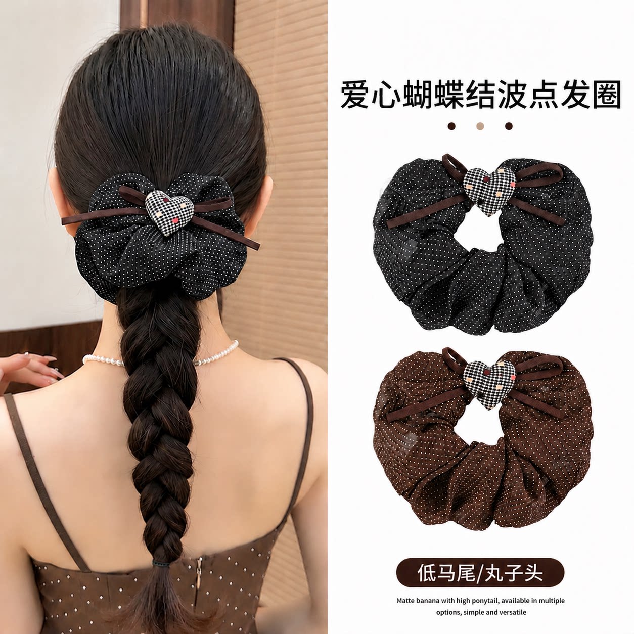 爱心发绳波点蝴蝶结发圈韩系甜美高级感高弹力扎马尾丸子头绳头饰
