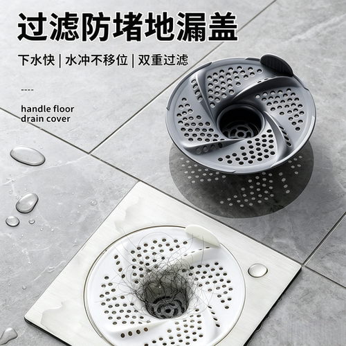 日式漩涡地漏浴室下水道盖头发收集器卫生间旋转防虫防堵过滤网罩
