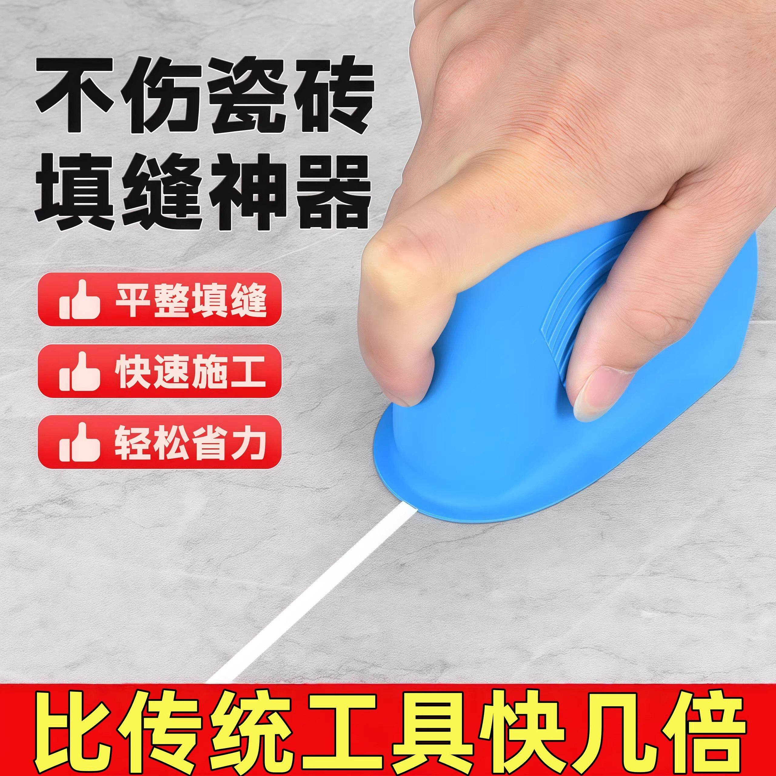 勾缝填缝神器美缝专用工具施工清缝硅胶耐磨缝隙填充2.9元