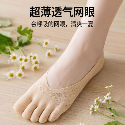 简约隐形五指袜丝袜超薄船袜吸汗