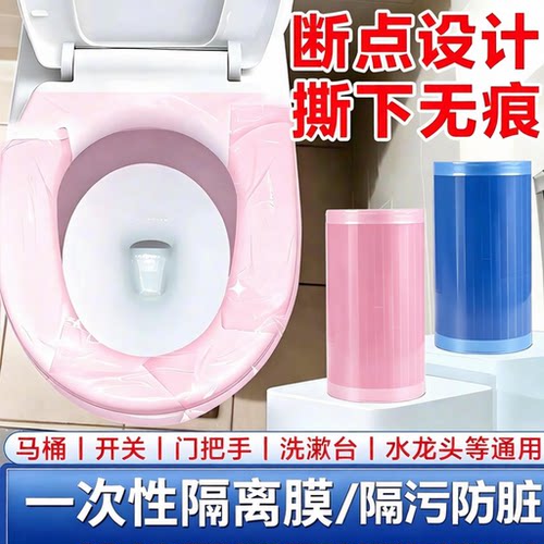 一次性断点式蓝膜隔离膜