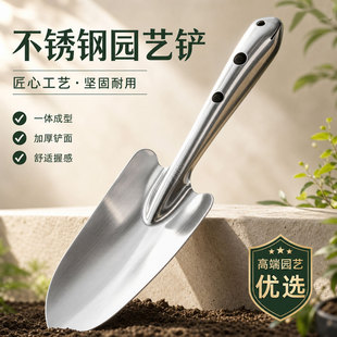 不锈钢小铲子园艺园林工具铁锹铁铲多肉种植栽花种菜户外挖土花铲