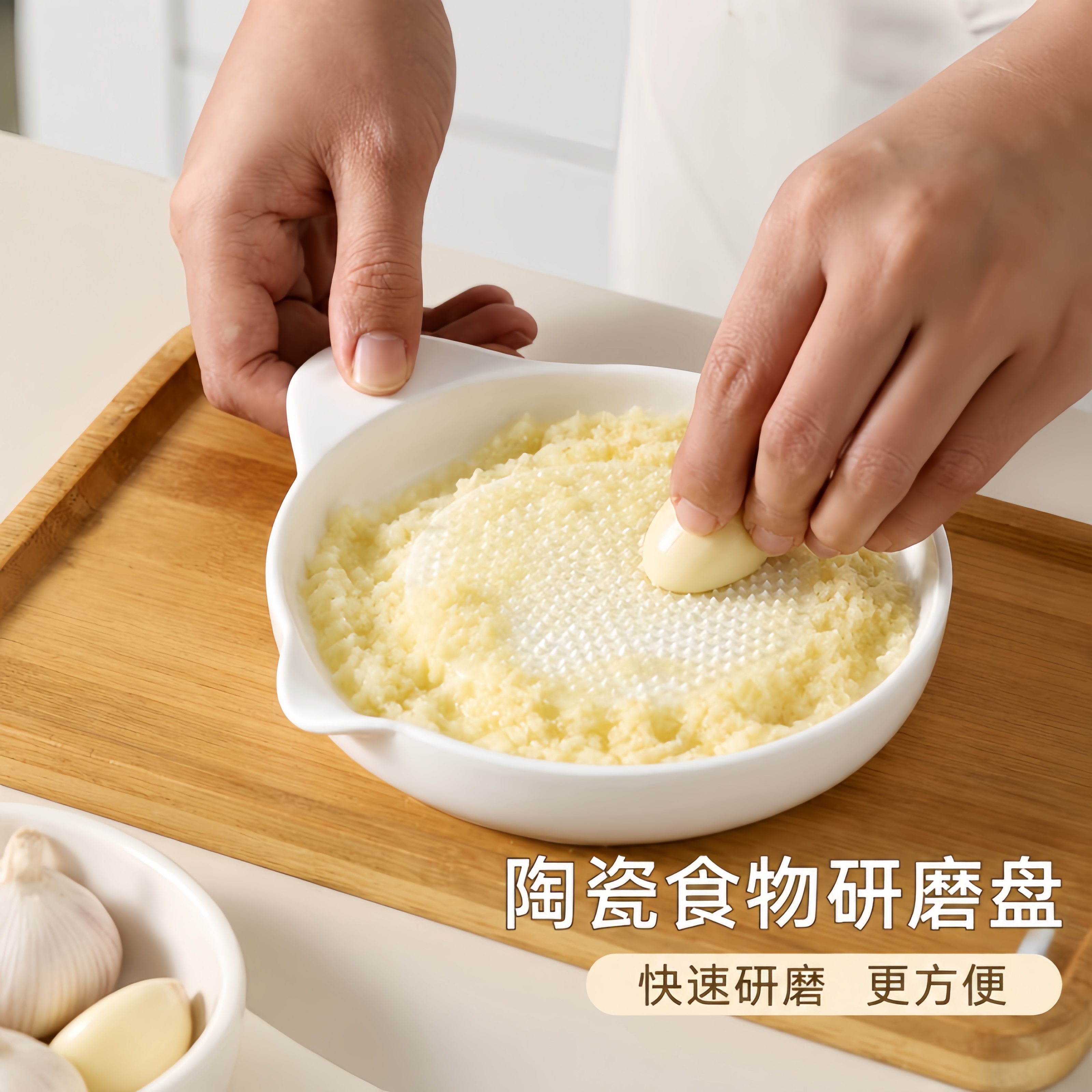 姜妍同款陶瓷蒜泥姜蓉研磨器打蒜泥神器磨姜器手动研磨碗宝宝辅食