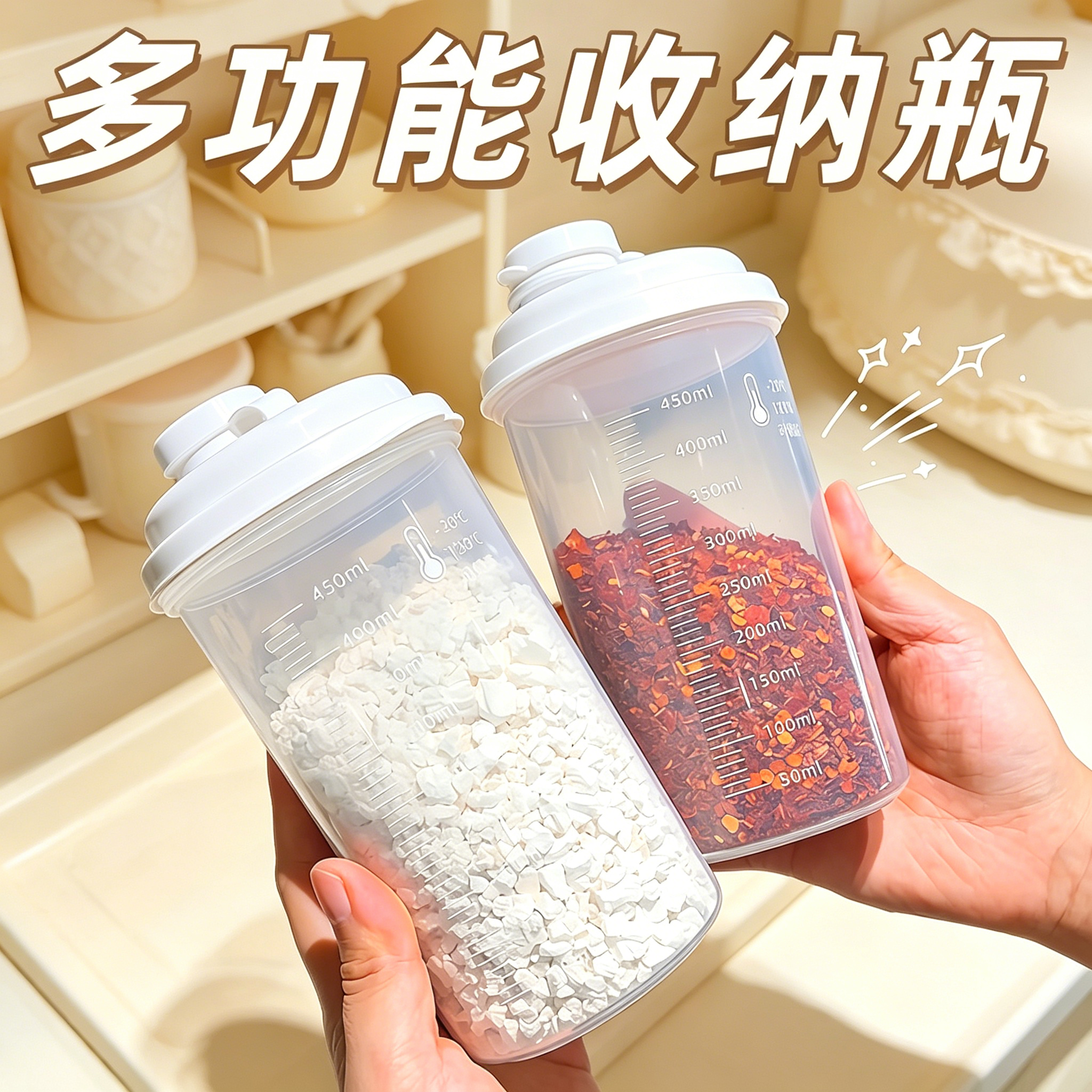 白砂糖密封储存罐厨房分装面粉淀粉专用储物容器家用防潮收纳瓶子