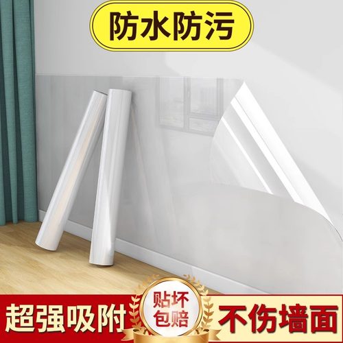 乳胶漆墙面透明保护膜