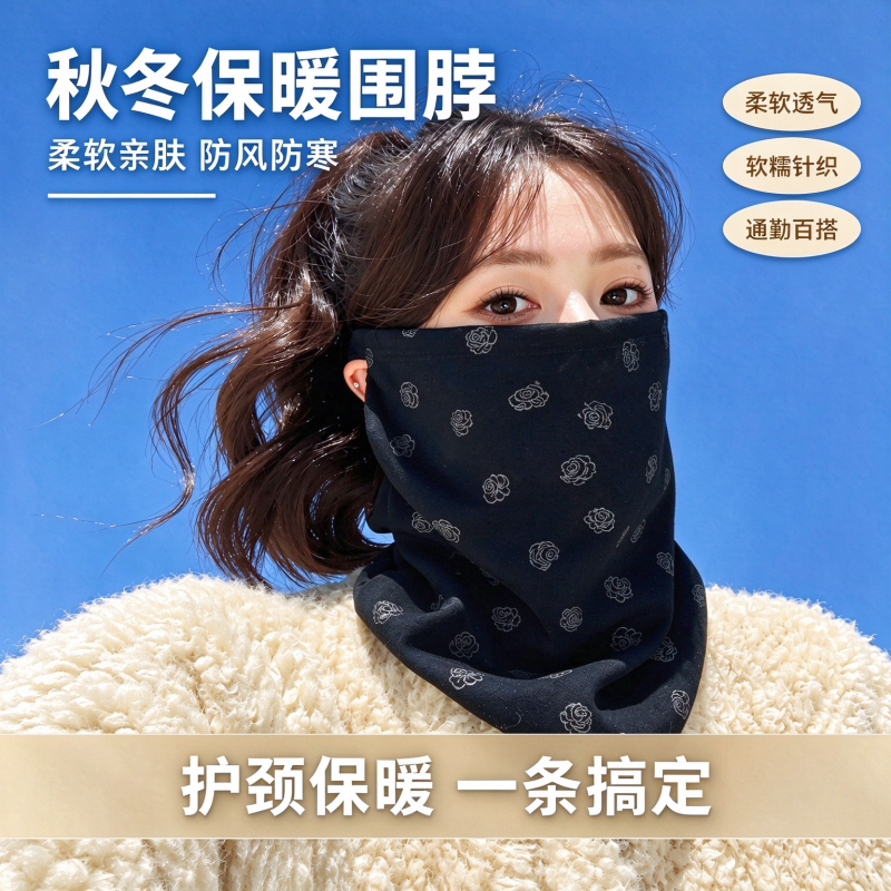秋冬户外骑行脖套男女挂耳防风面罩加厚全脸防寒护颈围脖保暖透气
