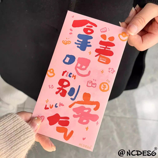 公主拿着吧别客气2026新年过年大红包红包利是创意可爱卡通利是封