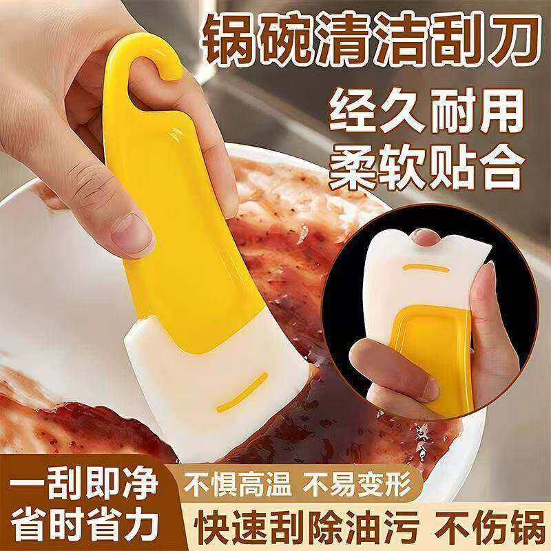 厨房硅胶刮刀洗碗机锅底清洁耐高温洗锅碗碟不粘锅家用刮片油污铲