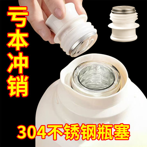 家用不锈钢热水瓶塞密封好硅胶