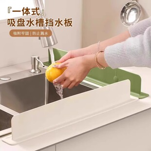 水槽擋水板廚房水池洗碗池洗手盆防濺水擋板隔板硅膠擋水條防雨