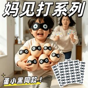 卡通蛋仔派对蛋小黑表情贴画贴纸搞笑可爱抽象眼睛图案手账装饰贴