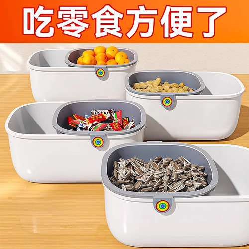 懒人零食收纳盒嗑瓜子神器桌面