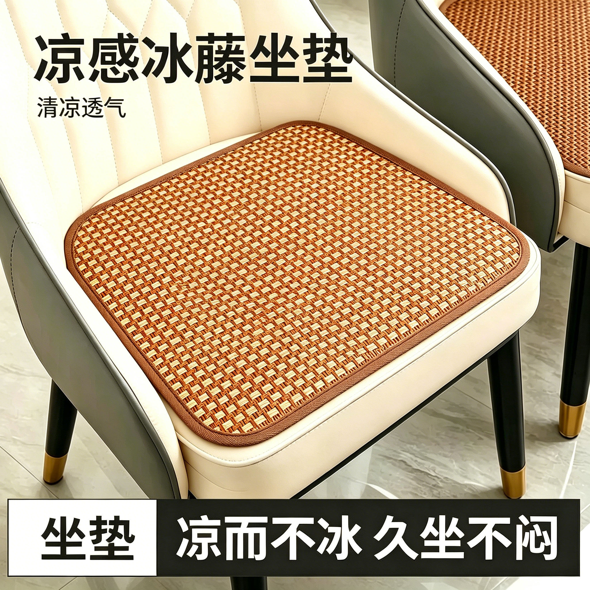 凉席坐垫透气办公室椅子垫久坐屁垫夏季汽车凉垫竹垫麻将夏天座垫