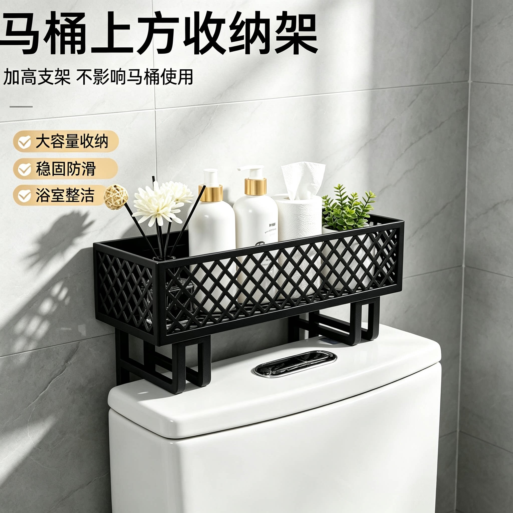 马桶上方免打孔置物收纳架