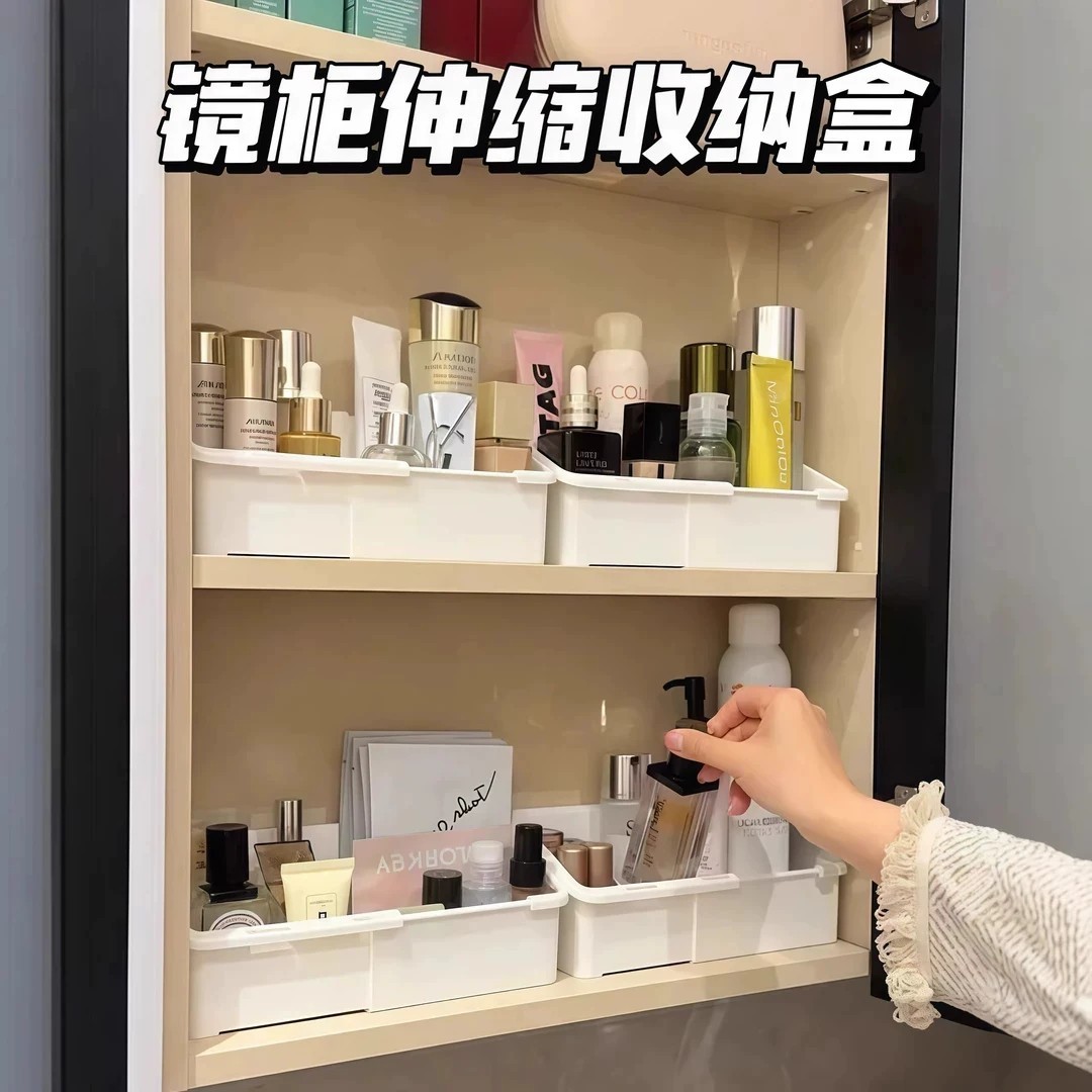 可伸缩镜柜收纳盒家用多功能化妆品收纳筐可调节桌面分格整理盒子