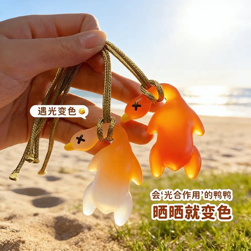 紫外线变色烤鸭挂件温感变色烧鸭挂件包包挂饰汽车手机创意钥匙扣