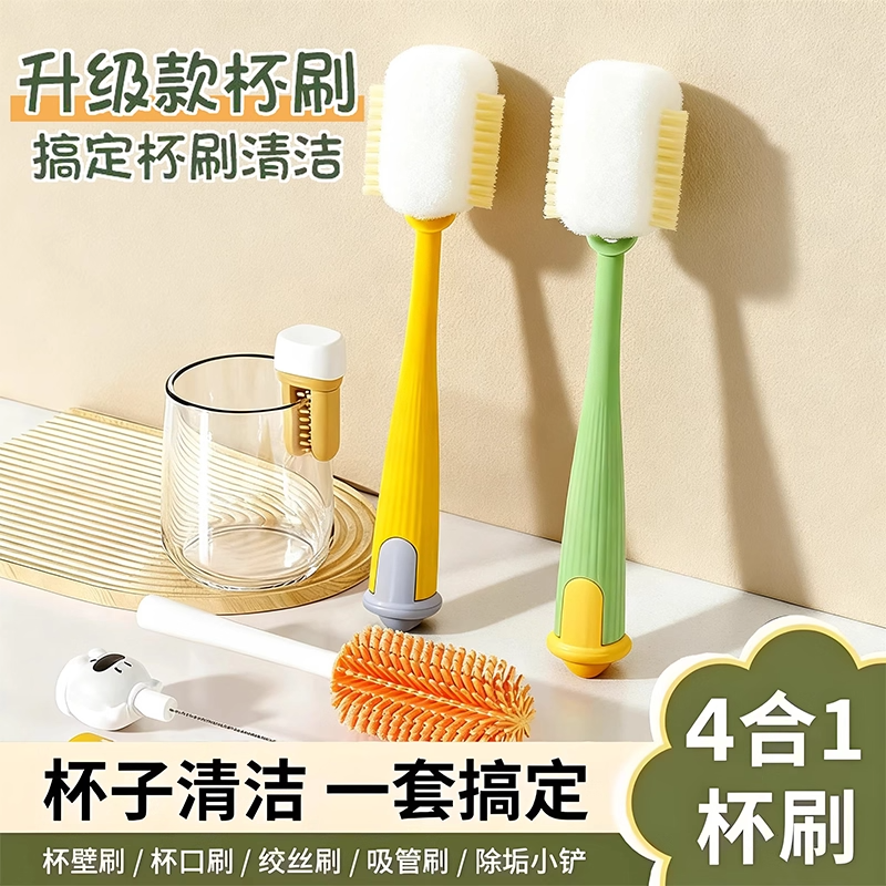 杯刷水杯清洗神器长柄多功能四合一保温杯盖刷家用去污海绵清洁刷,家庭/个人清洁工具,杯刷/瓶刷,淘宝优惠券,粉丝福利购,淘宝优惠卷