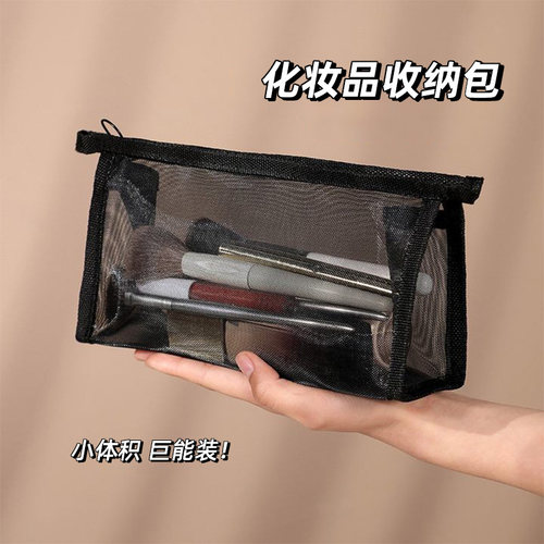 透明网纱化妆包洗漱包便携式口红补妆卡包大容量旅行随身收纳袋