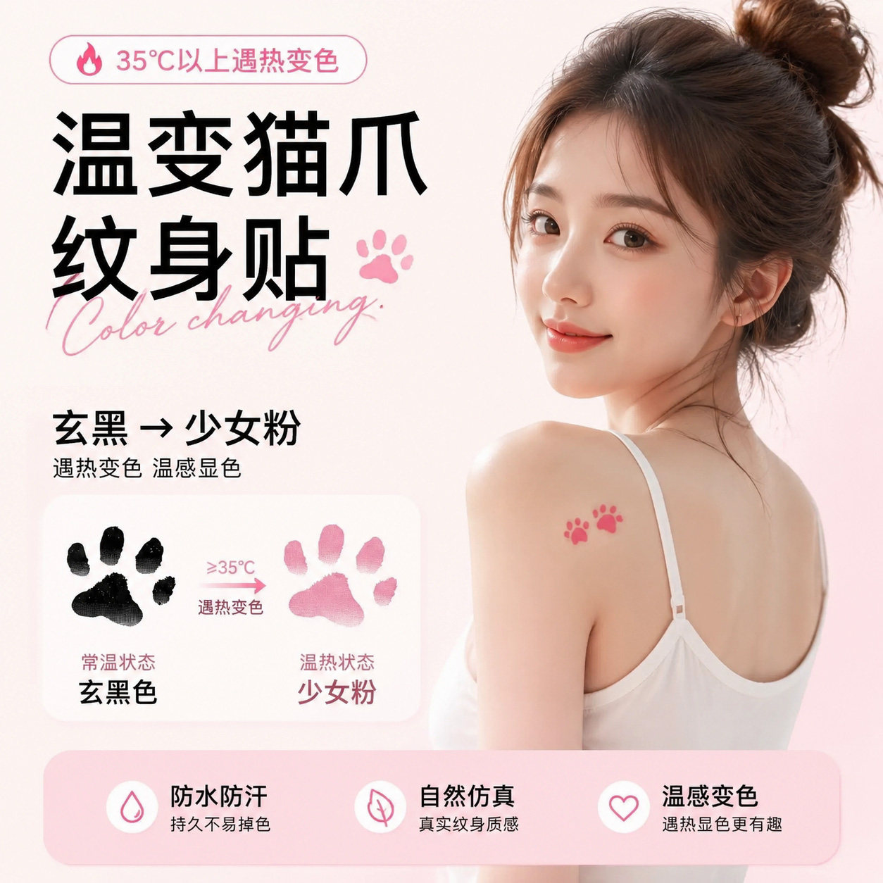 温变猫爪纹身贴女防水持久学生可水洗胸口手臂可爱一次性纹身贴纸