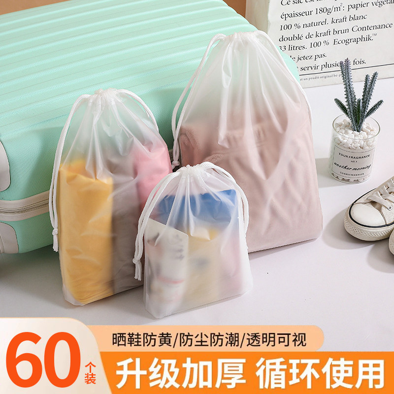 旅行收纳袋防水抽绳束口袋