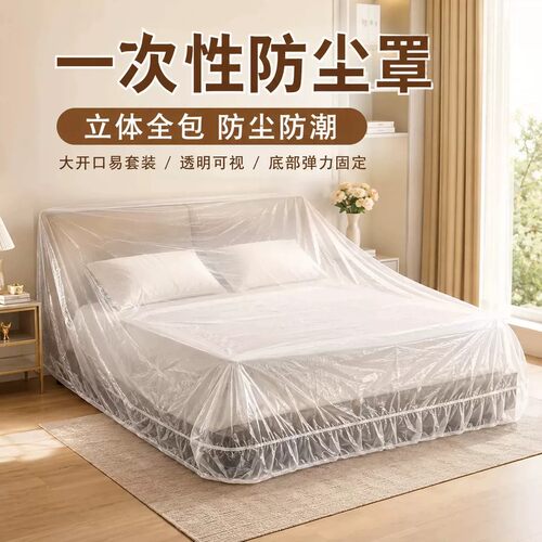 一次性防尘罩全包束口