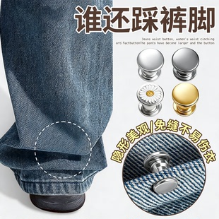 裤脚改短钉扣裤子挽边扣收口器裤腿防拖地神器无痕免缝调节固定夹