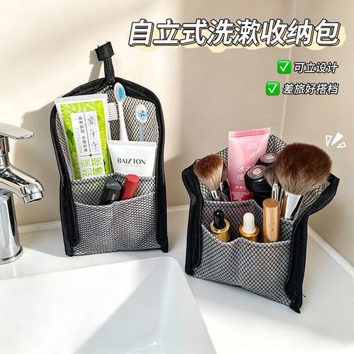 出差旅行小洗漱包立式收纳袋便携式防水酒店化妆品收纳包牙刷收纳